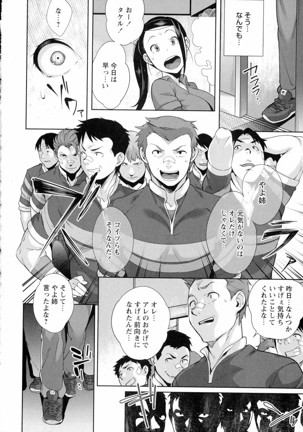 コミック・マショウ 2016年3月号 Page.20