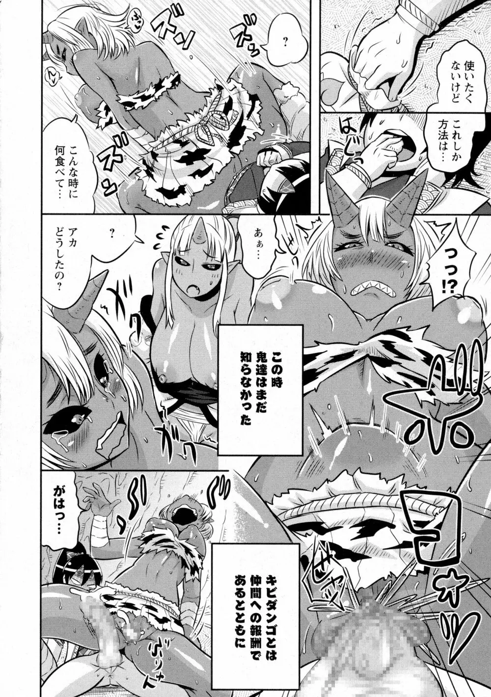 コミック・マショウ 2016年3月号 Page.202