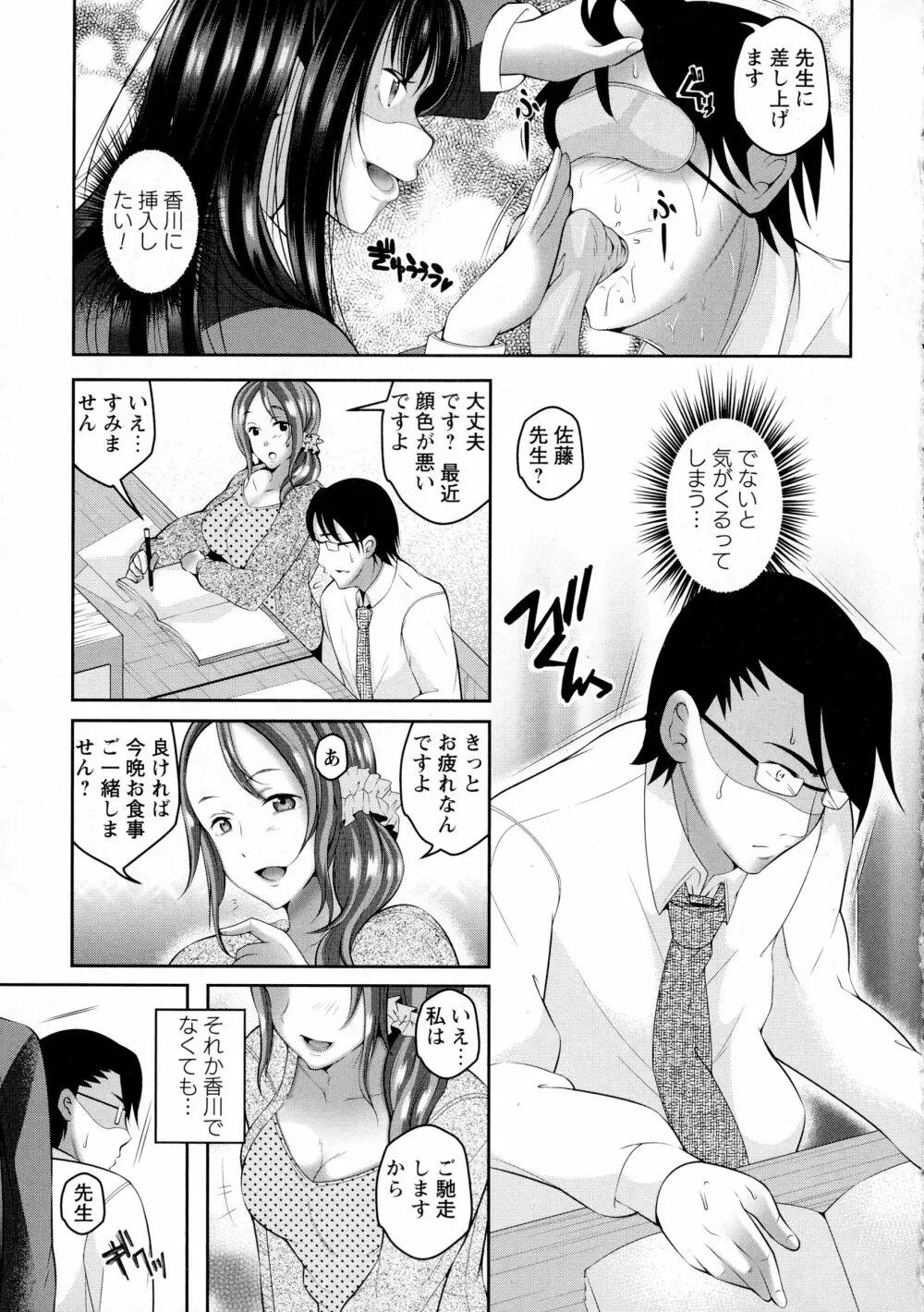 コミック・マショウ 2016年3月号 Page.221