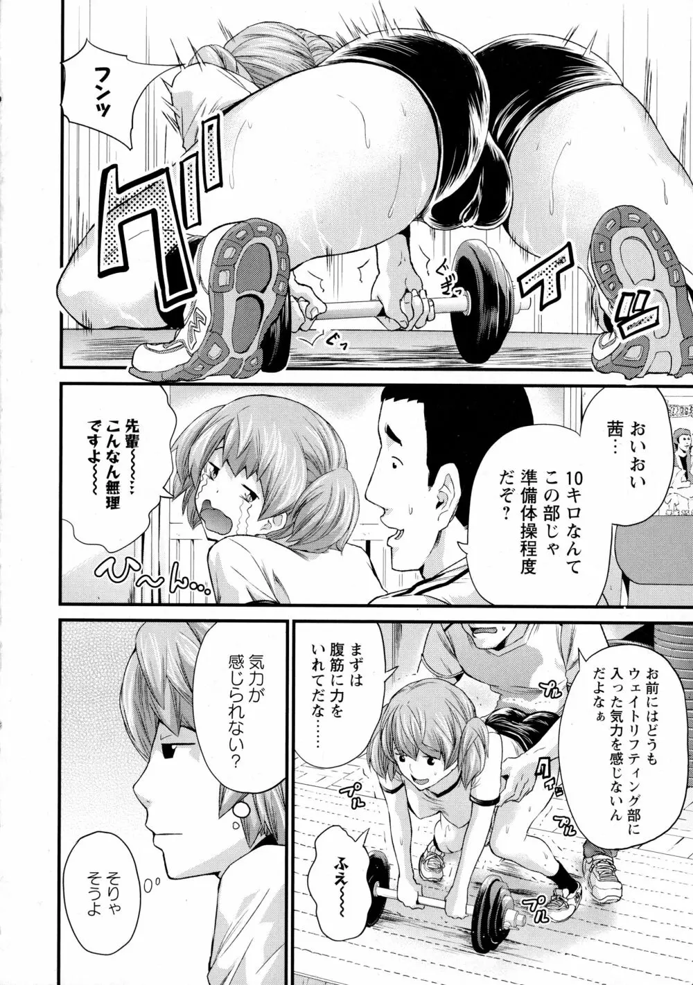 コミック・マショウ 2016年3月号 Page.240