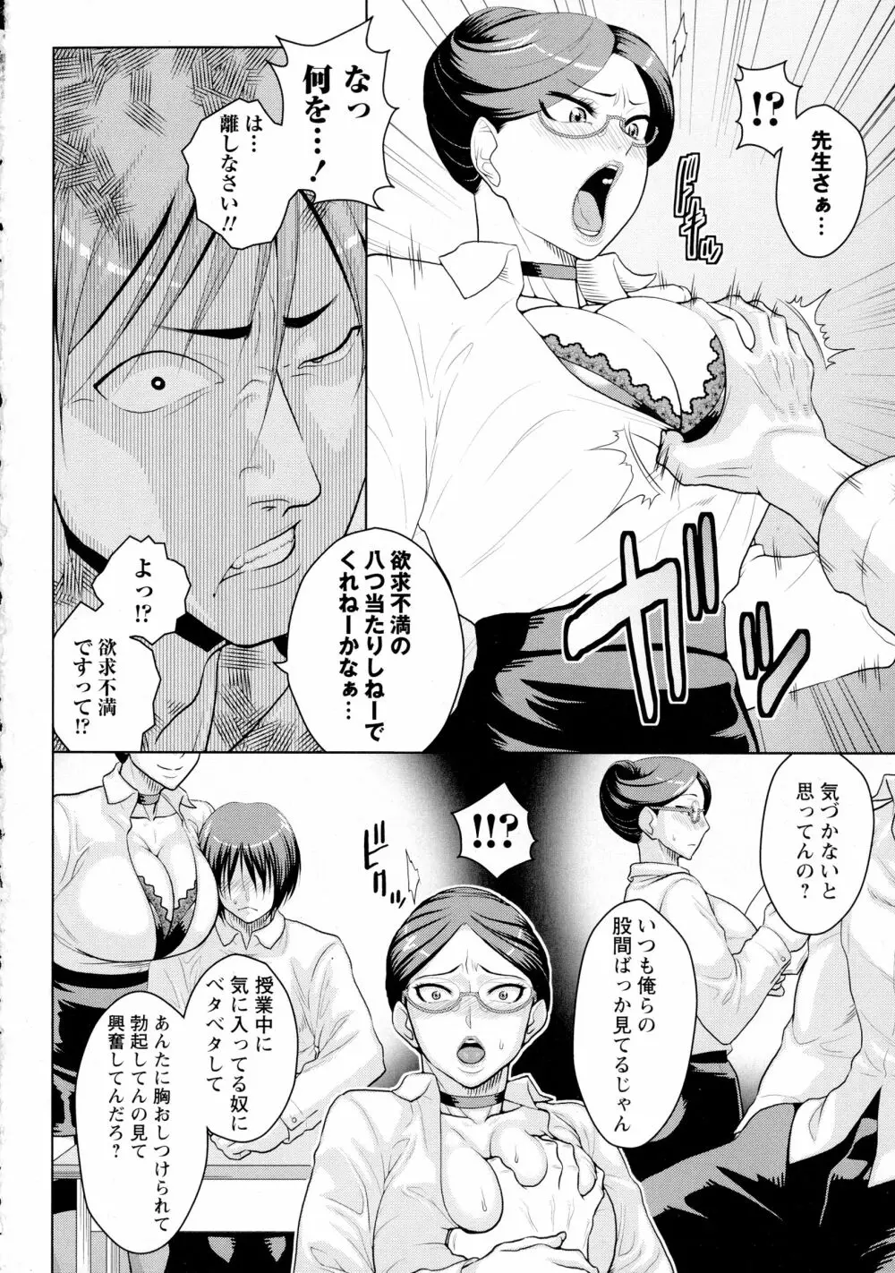 コミック・マショウ 2016年3月号 Page.264