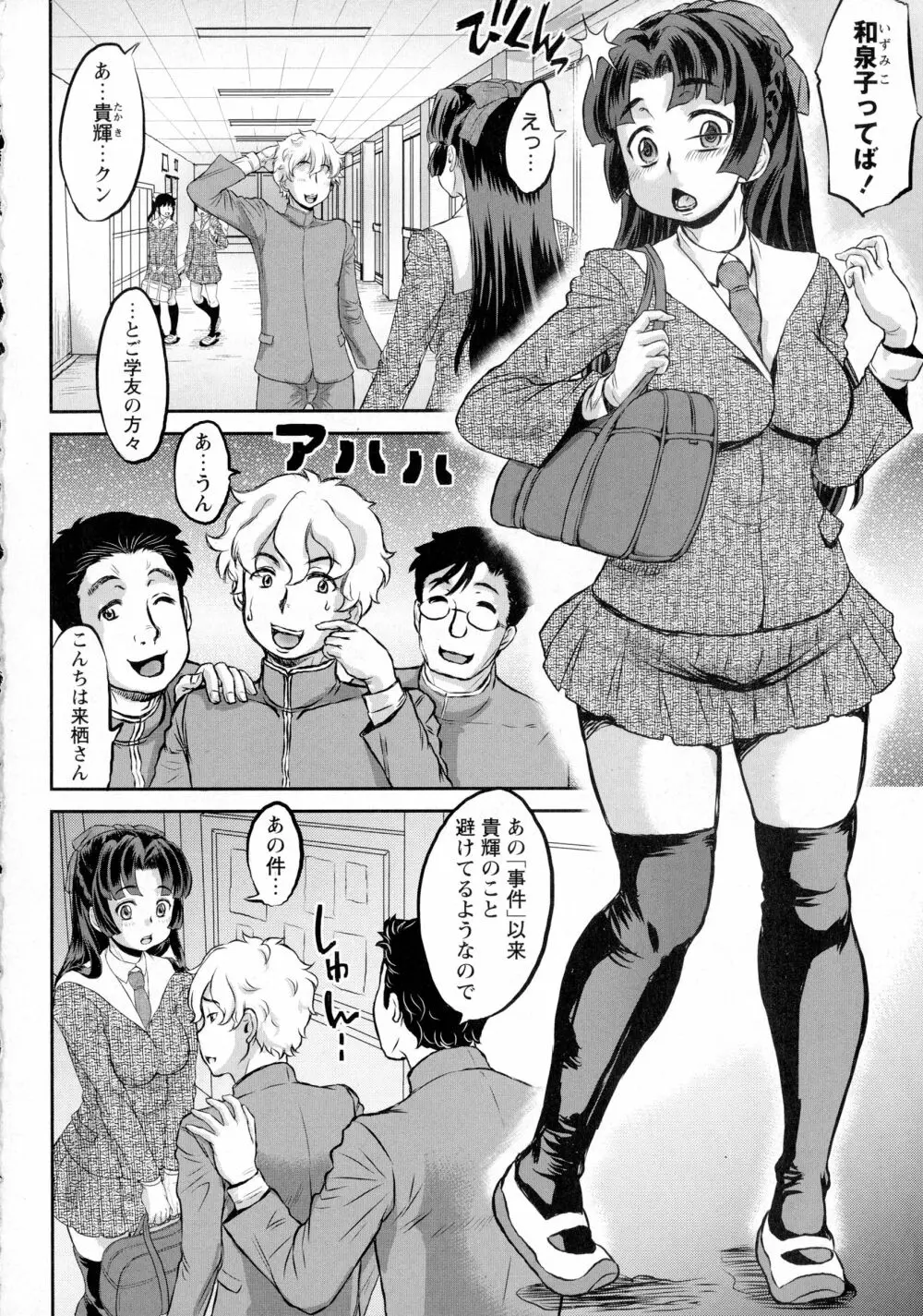 コミック・マショウ 2016年3月号 Page.32