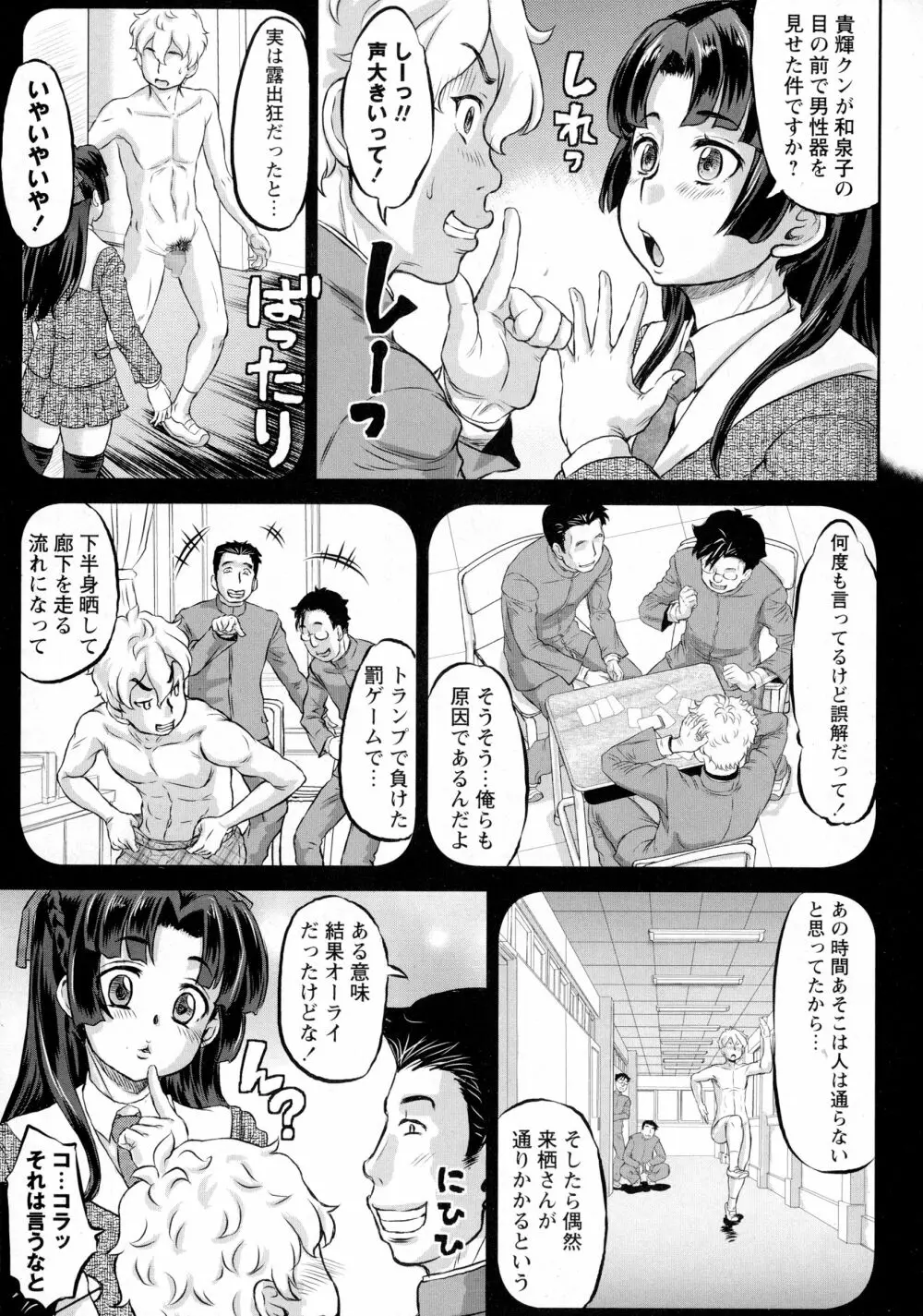 コミック・マショウ 2016年3月号 Page.33