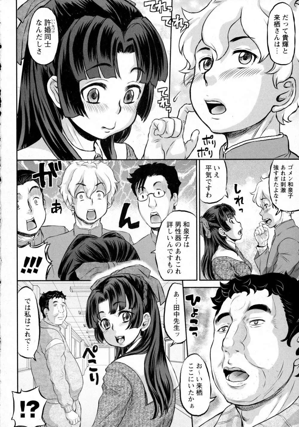 コミック・マショウ 2016年3月号 Page.34