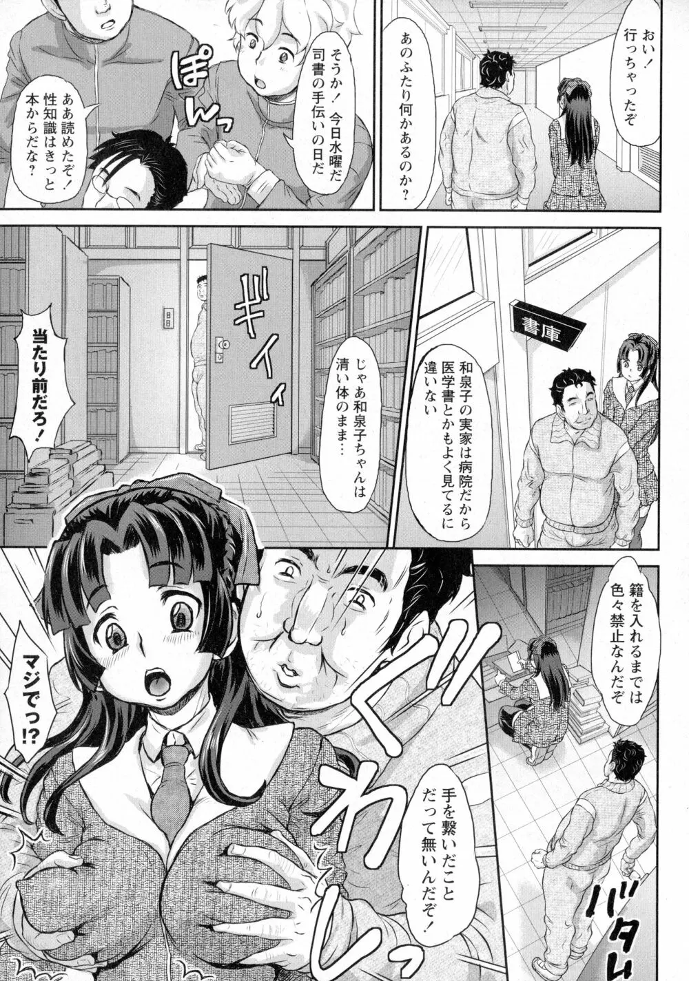 コミック・マショウ 2016年3月号 Page.35