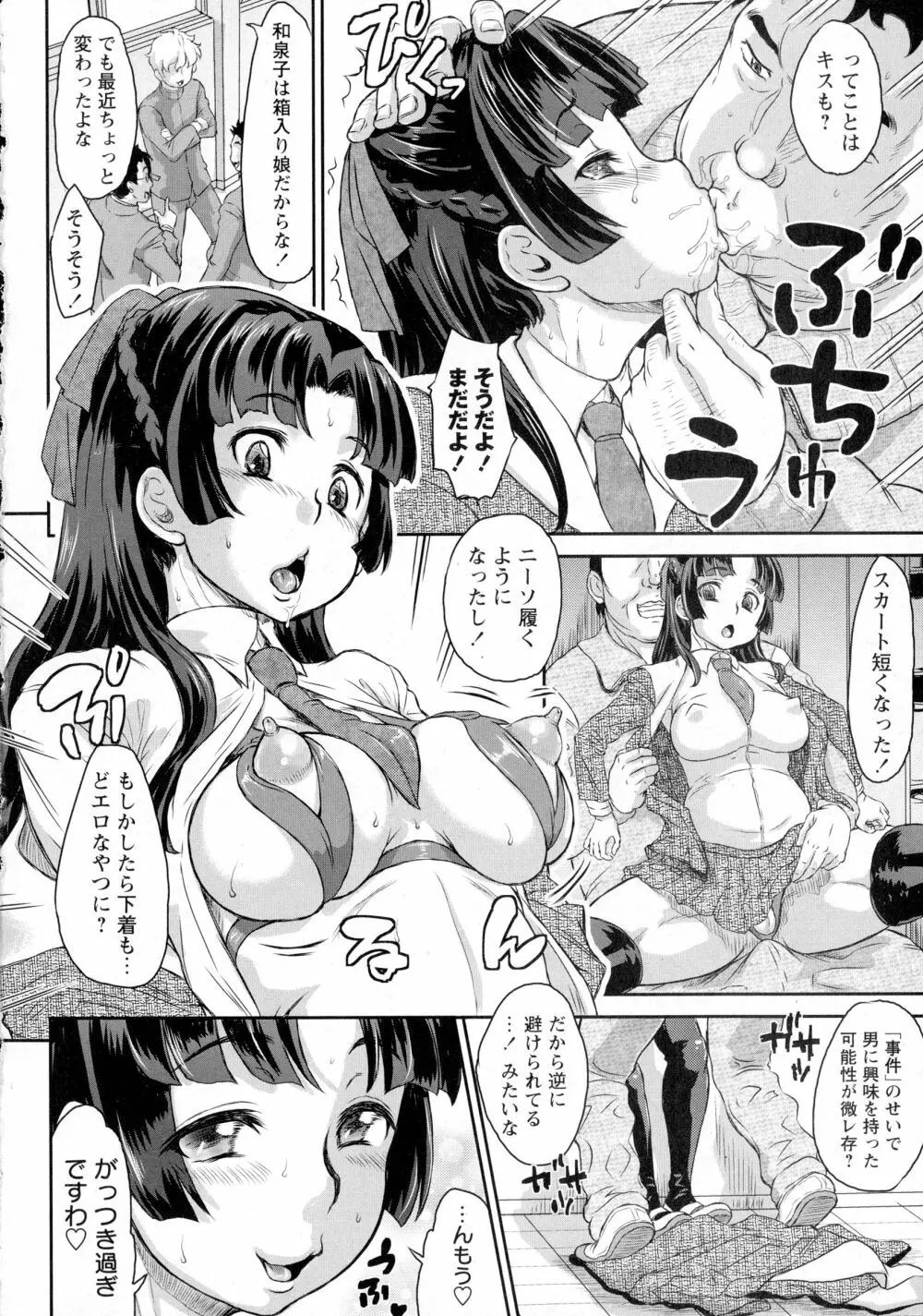 コミック・マショウ 2016年3月号 Page.36