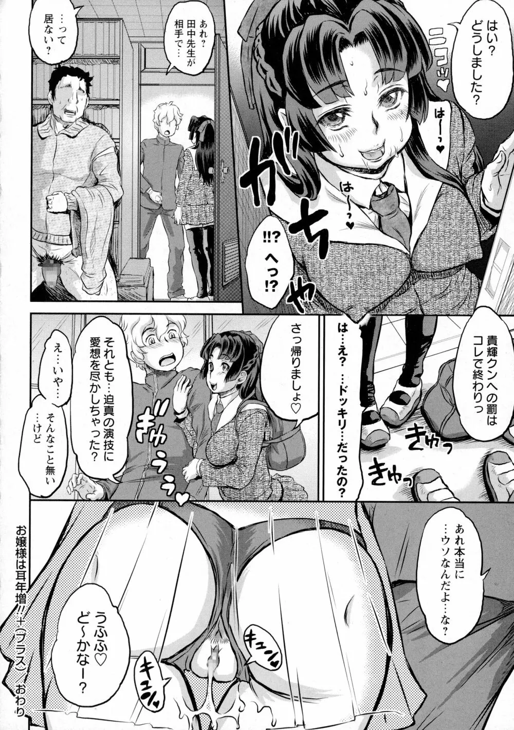 コミック・マショウ 2016年3月号 Page.48