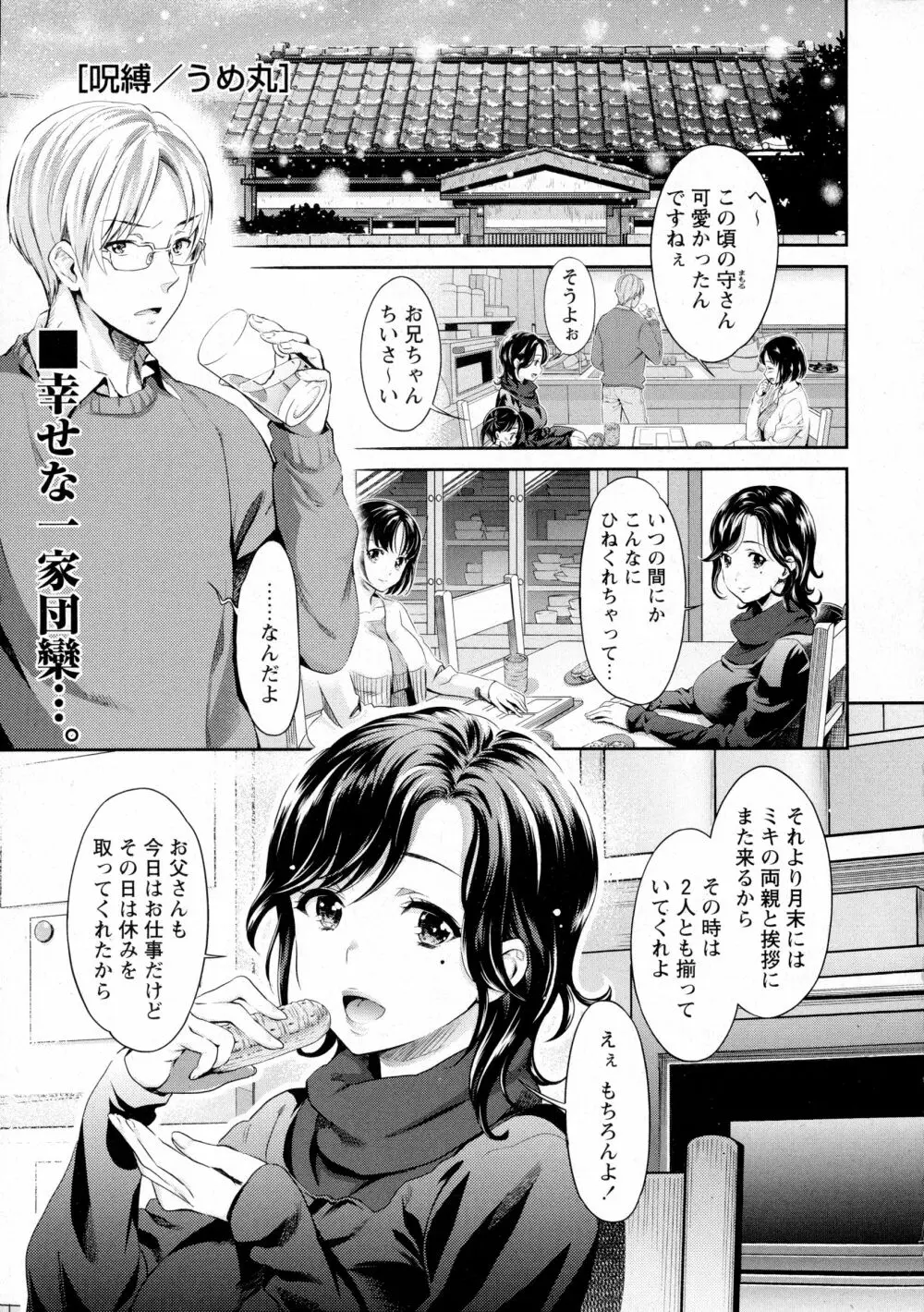 コミック・マショウ 2016年3月号 Page.51