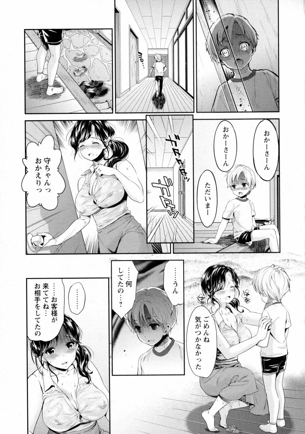 コミック・マショウ 2016年3月号 Page.55