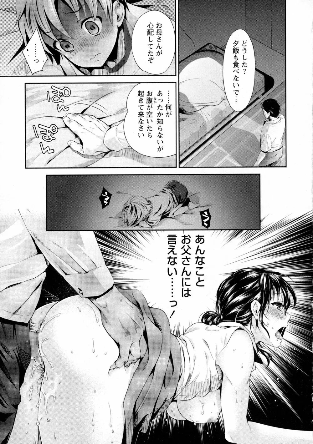コミック・マショウ 2016年3月号 Page.57