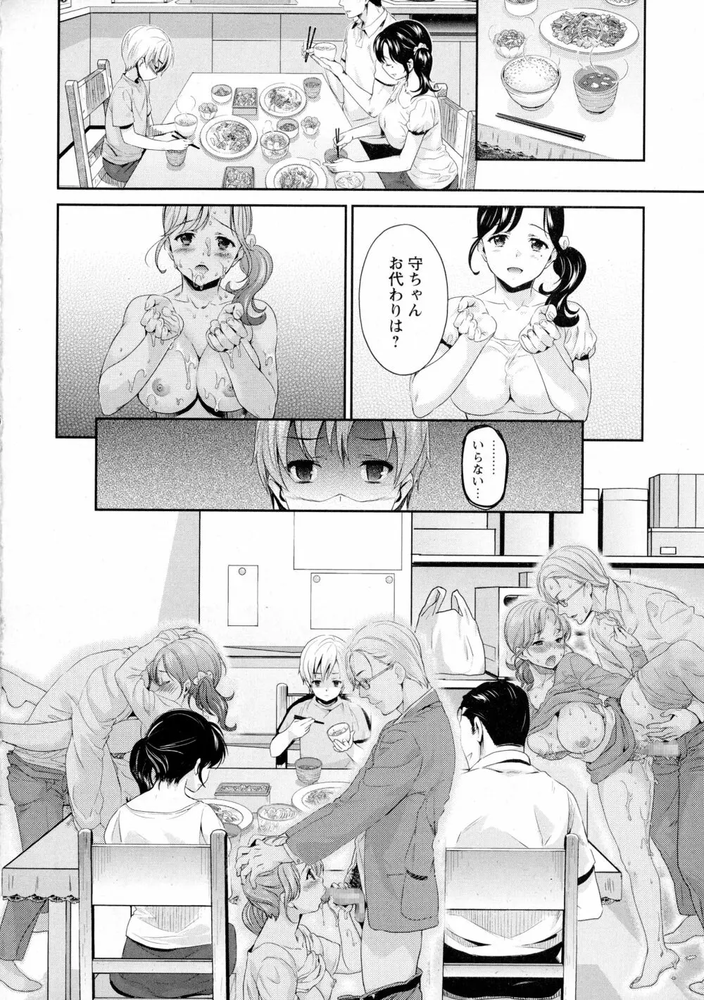 コミック・マショウ 2016年3月号 Page.60