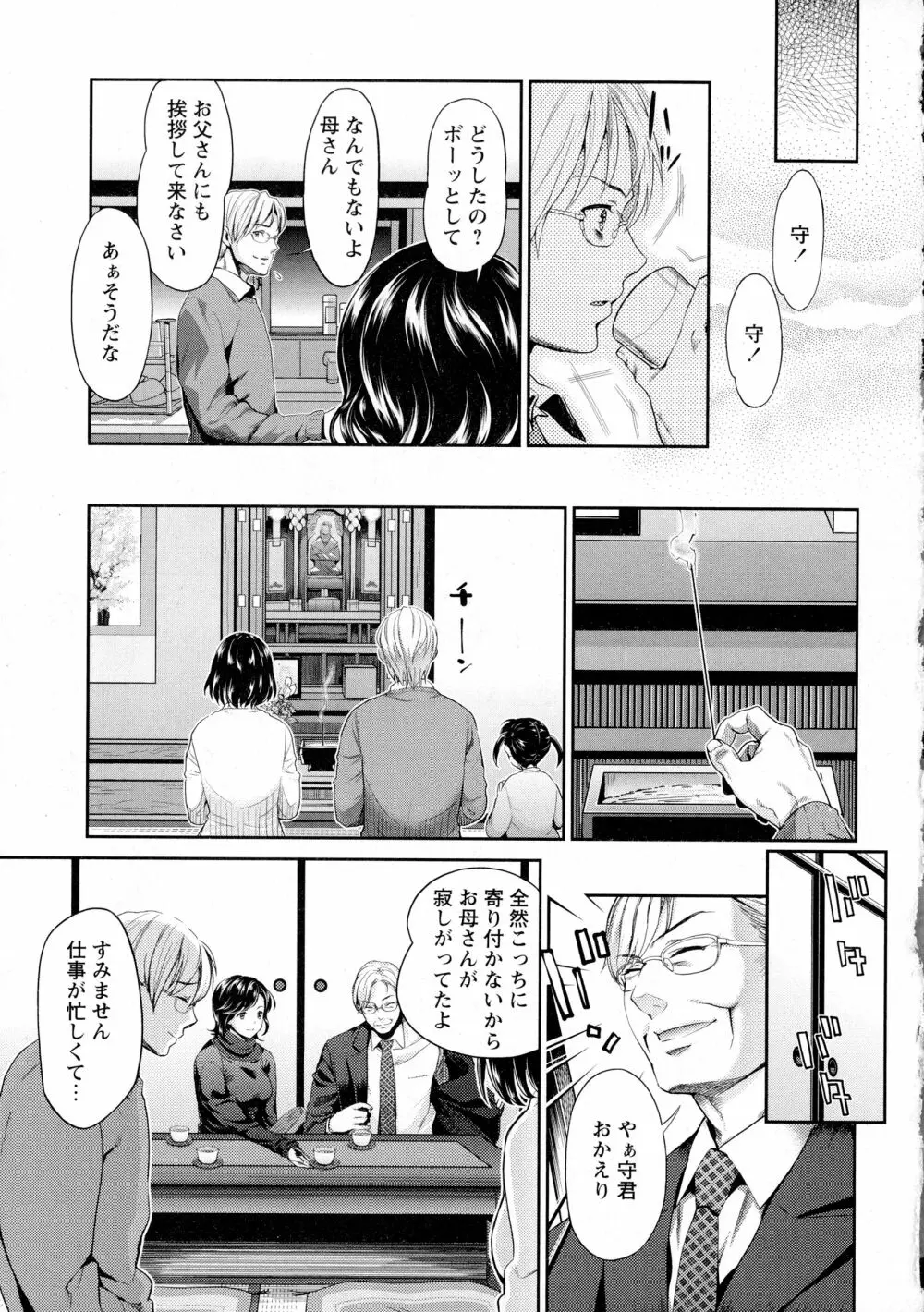 コミック・マショウ 2016年3月号 Page.69
