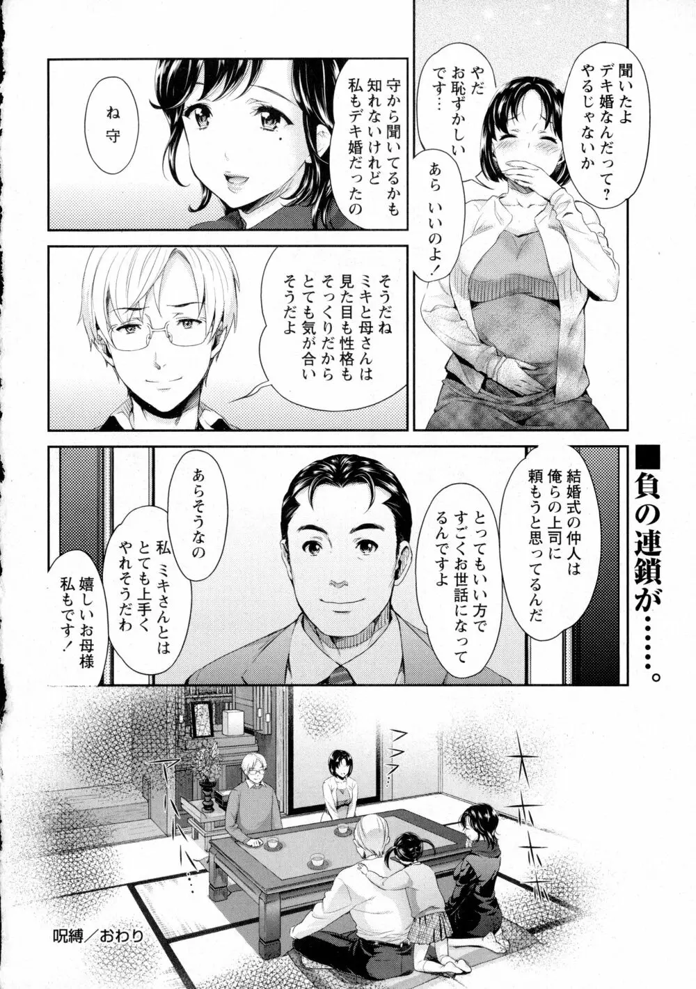 コミック・マショウ 2016年3月号 Page.70