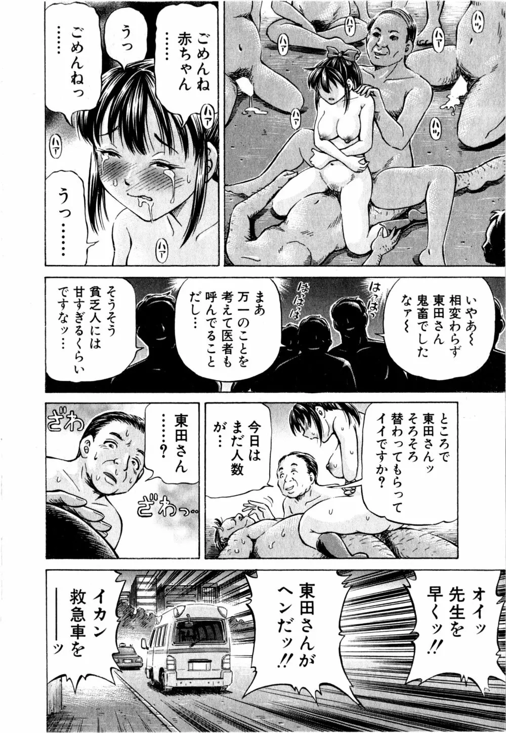 BUSTER COMIC 2016年3月号 Page.189