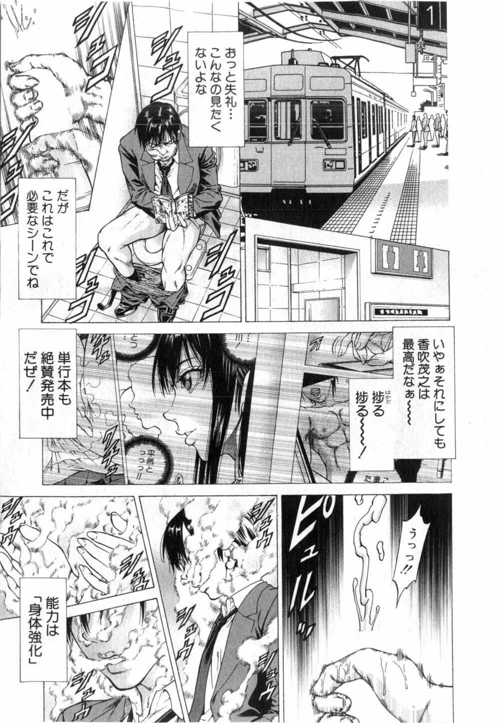 BUSTER COMIC 2016年3月号 Page.202