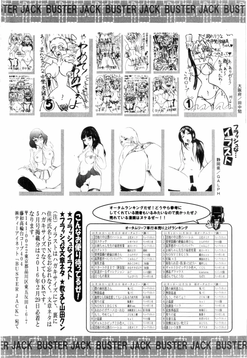 BUSTER COMIC 2016年3月号 Page.459