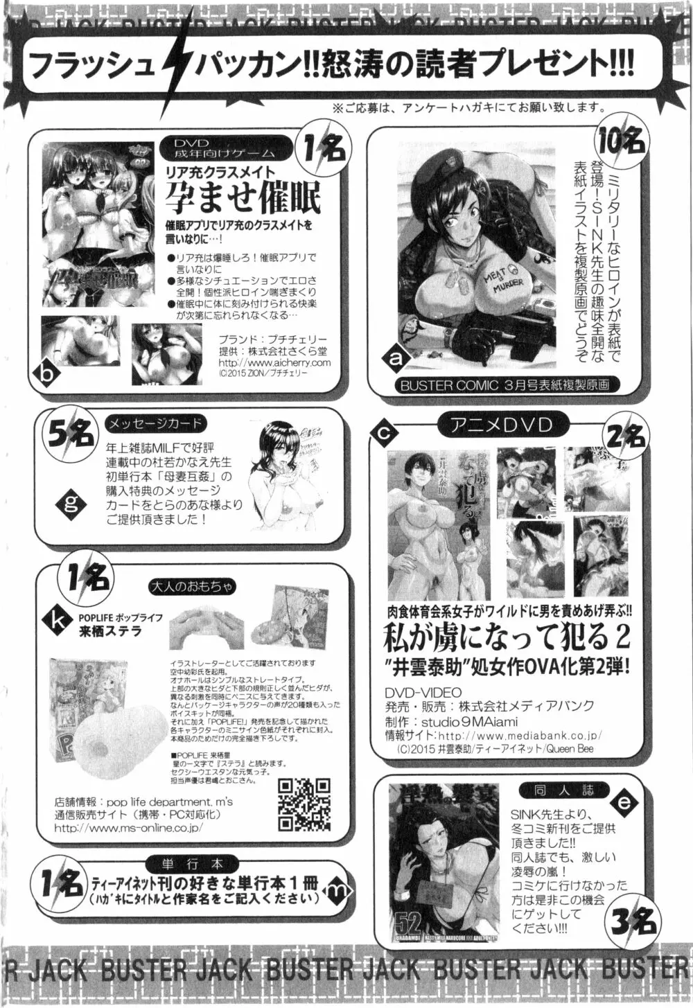 BUSTER COMIC 2016年3月号 Page.461