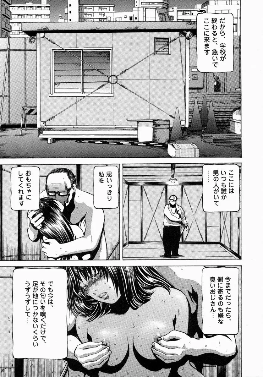 愛液まみれ Page.25