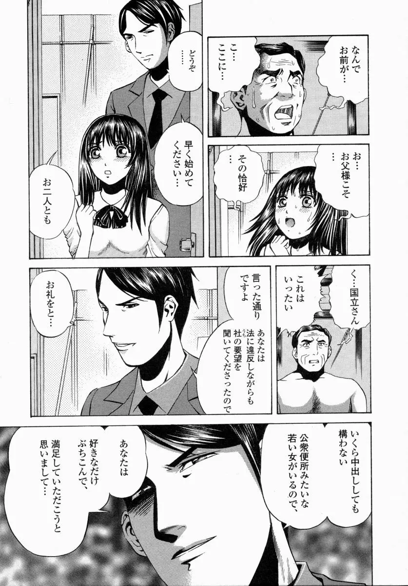 愛液まみれ Page.33