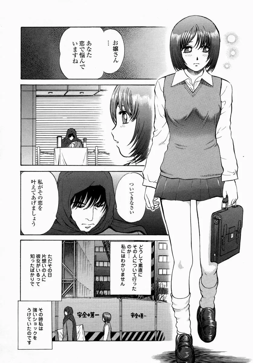 愛液まみれ Page.56