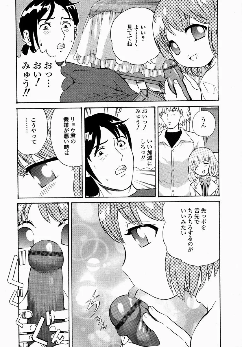 愛液まみれ Page.93