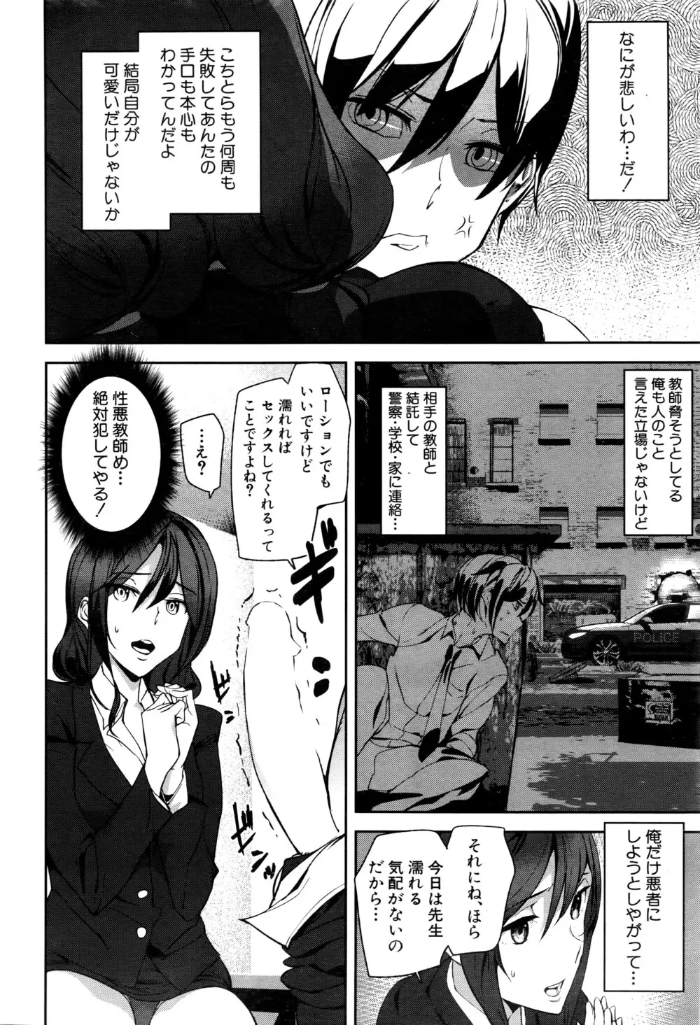 COMIC 夢幻転生 2016年3月号 Page.115