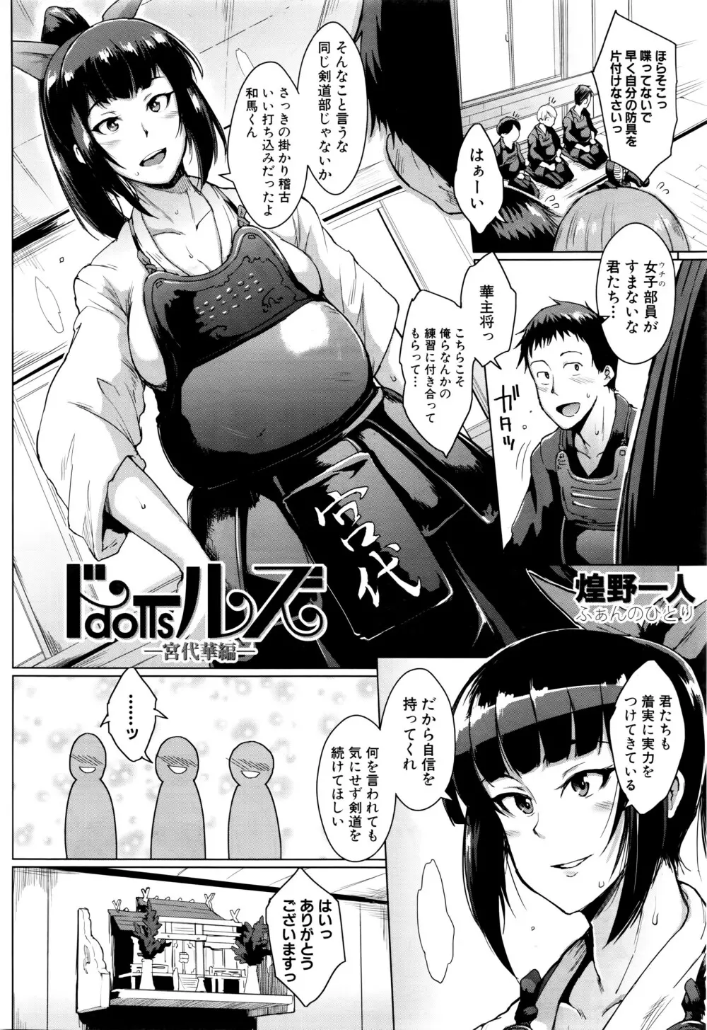 COMIC 夢幻転生 2016年3月号 Page.173