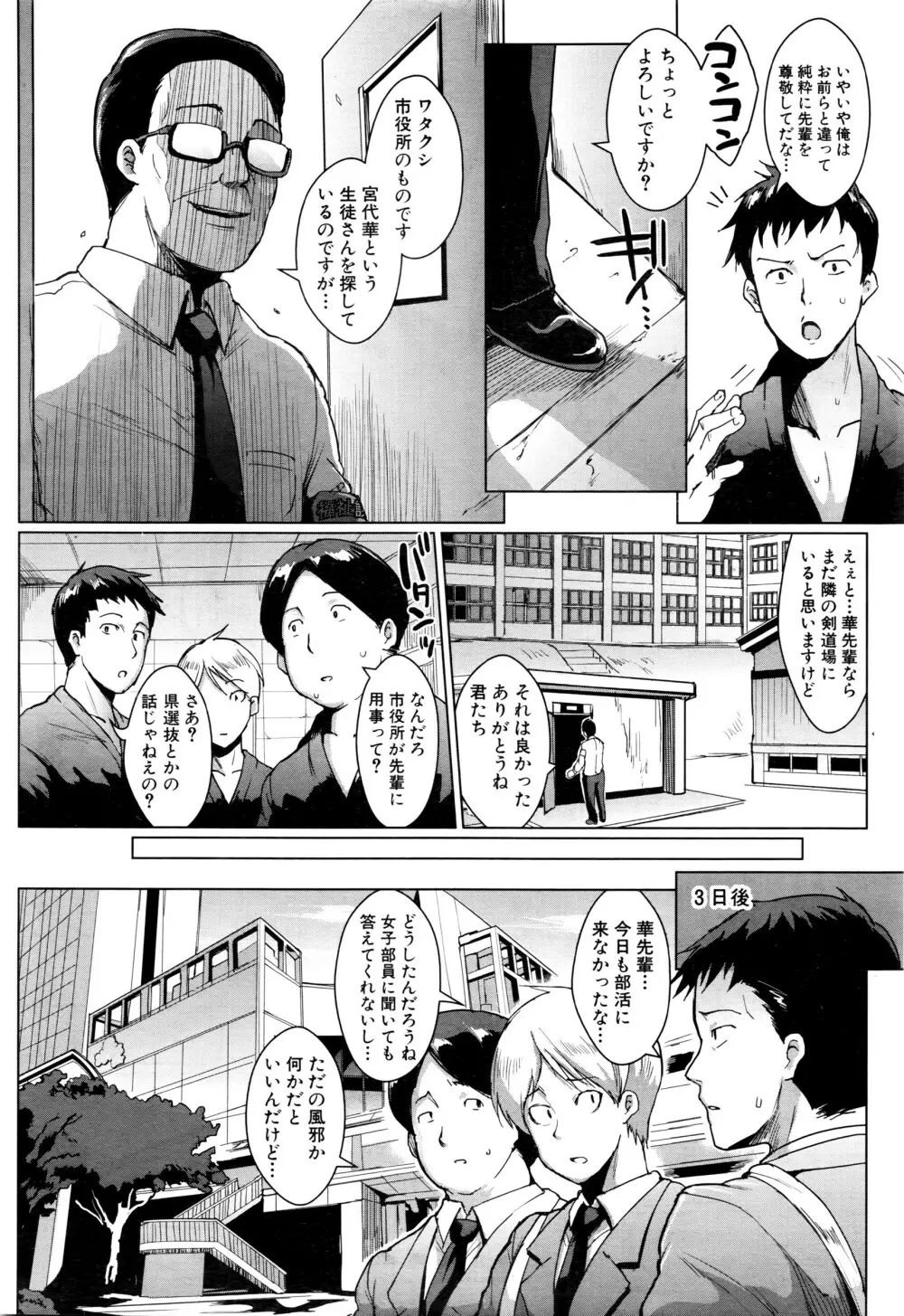 COMIC 夢幻転生 2016年3月号 Page.175
