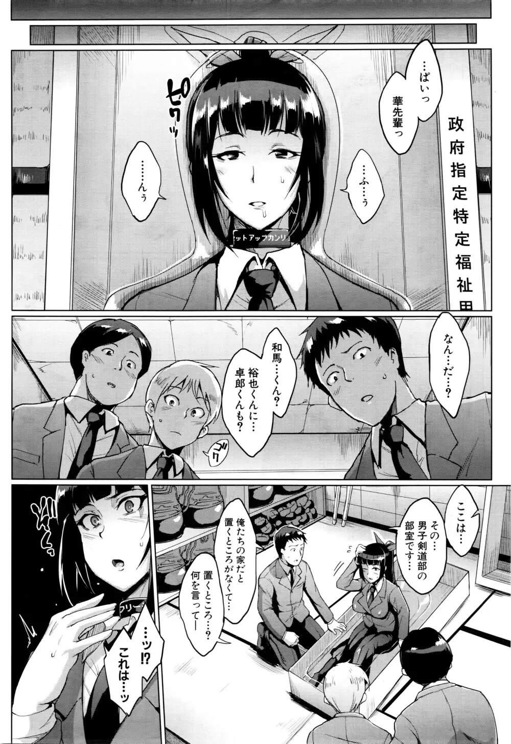 COMIC 夢幻転生 2016年3月号 Page.177