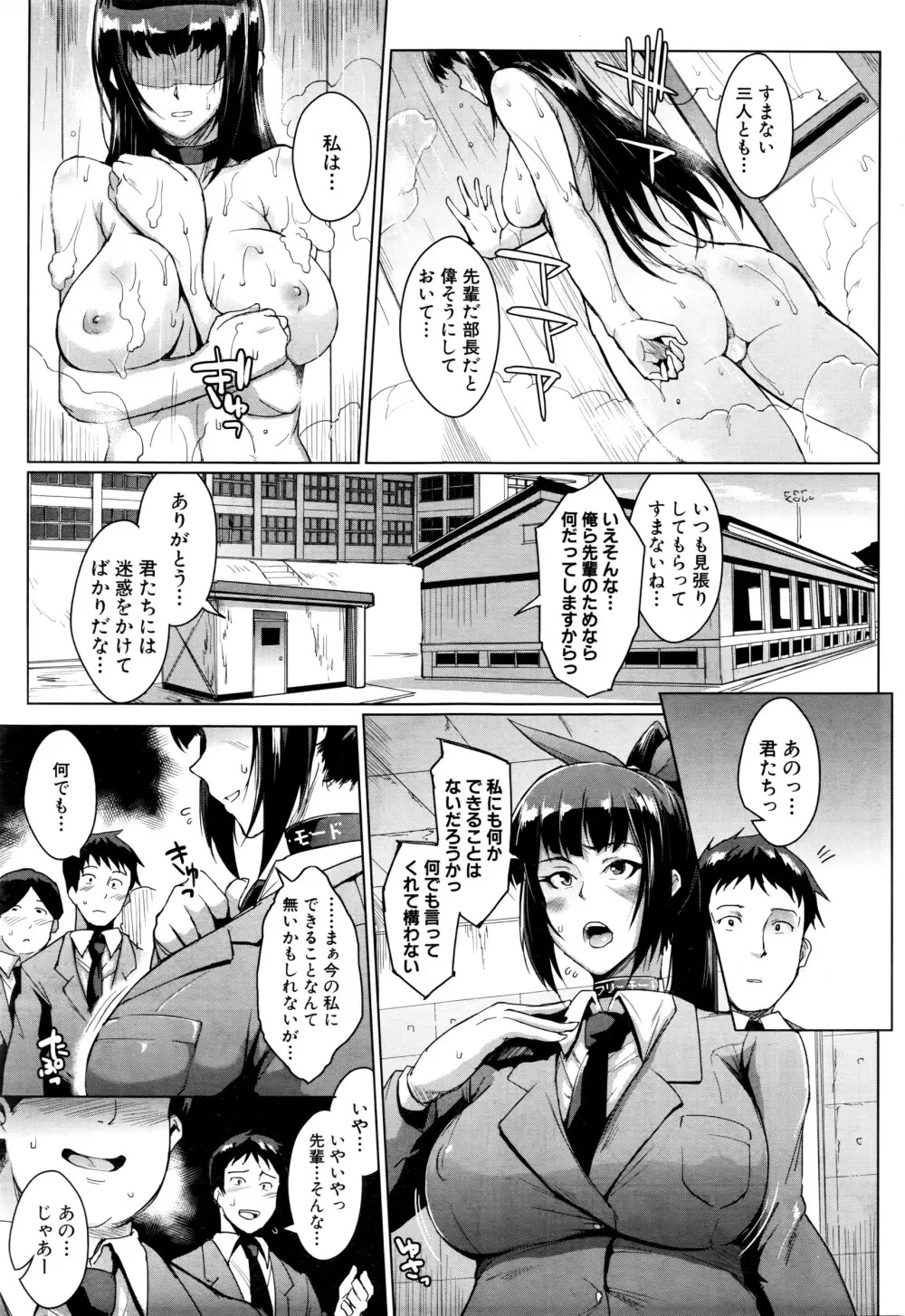 COMIC 夢幻転生 2016年3月号 Page.180