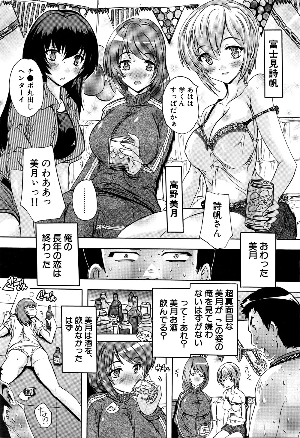 COMIC 夢幻転生 2016年3月号 Page.211