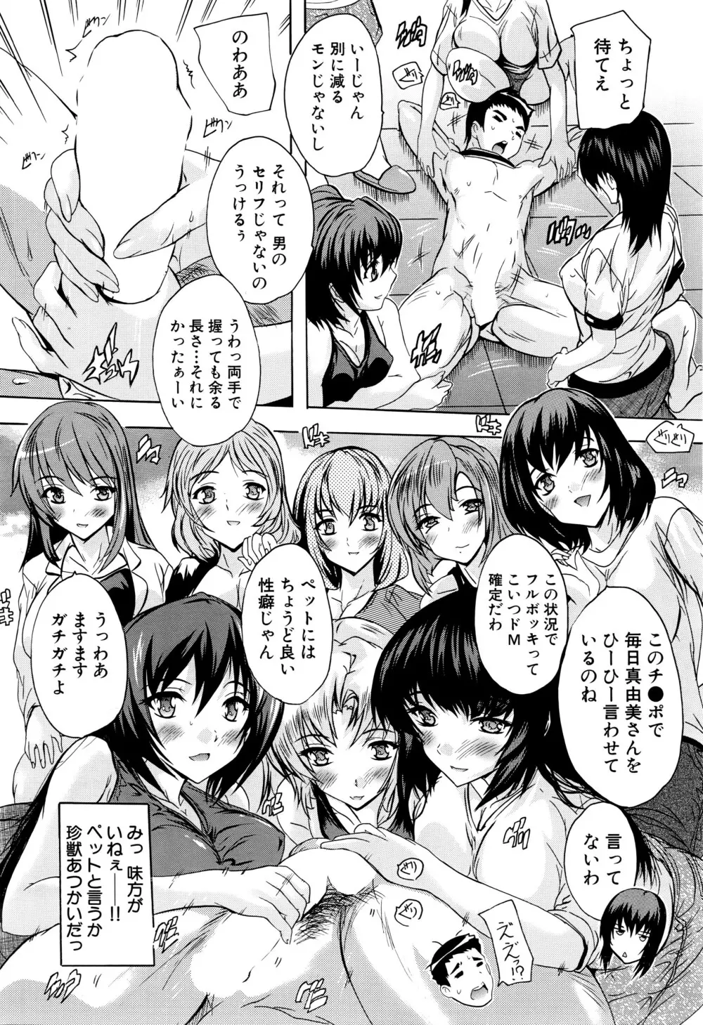 COMIC 夢幻転生 2016年3月号 Page.213