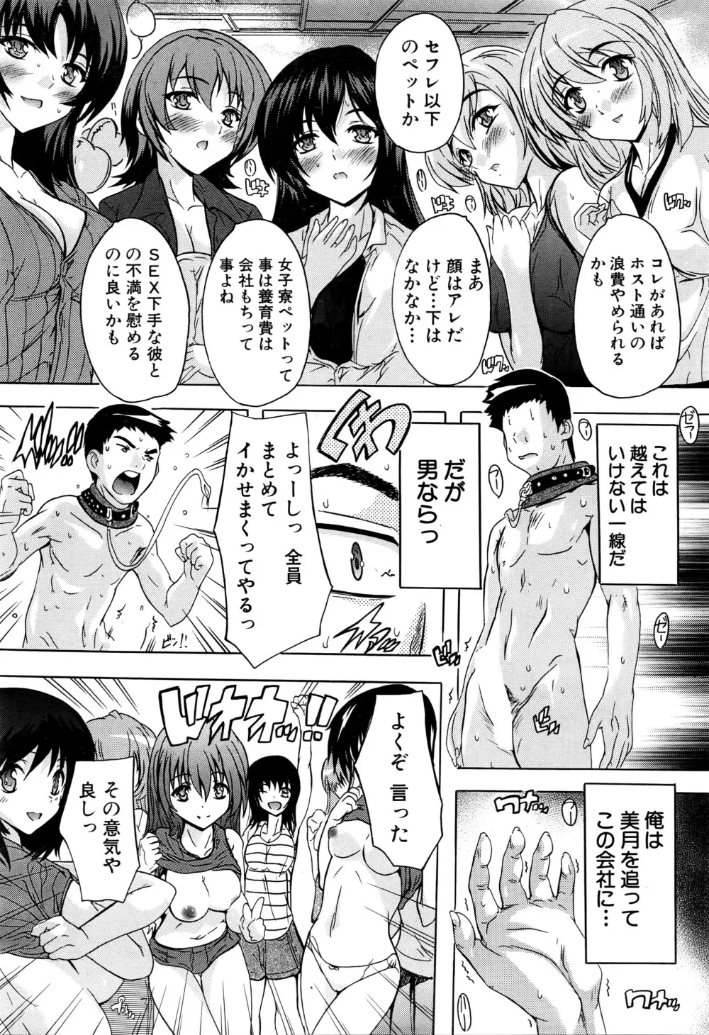 COMIC 夢幻転生 2016年3月号 Page.223