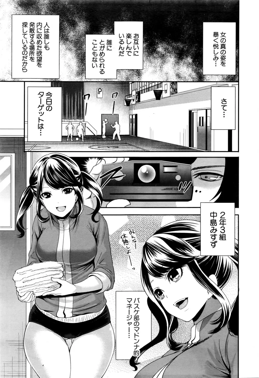 COMIC 夢幻転生 2016年3月号 Page.240