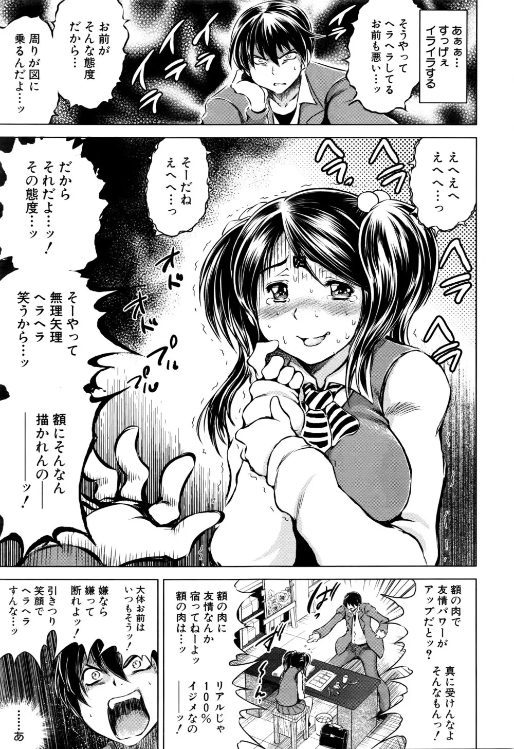 COMIC 夢幻転生 2016年3月号 Page.284