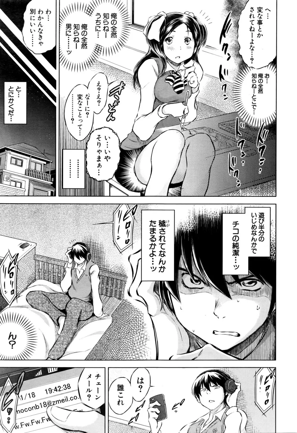 COMIC 夢幻転生 2016年3月号 Page.288