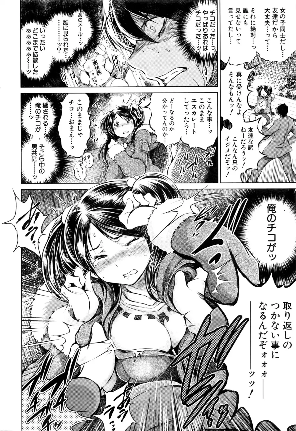 COMIC 夢幻転生 2016年3月号 Page.291