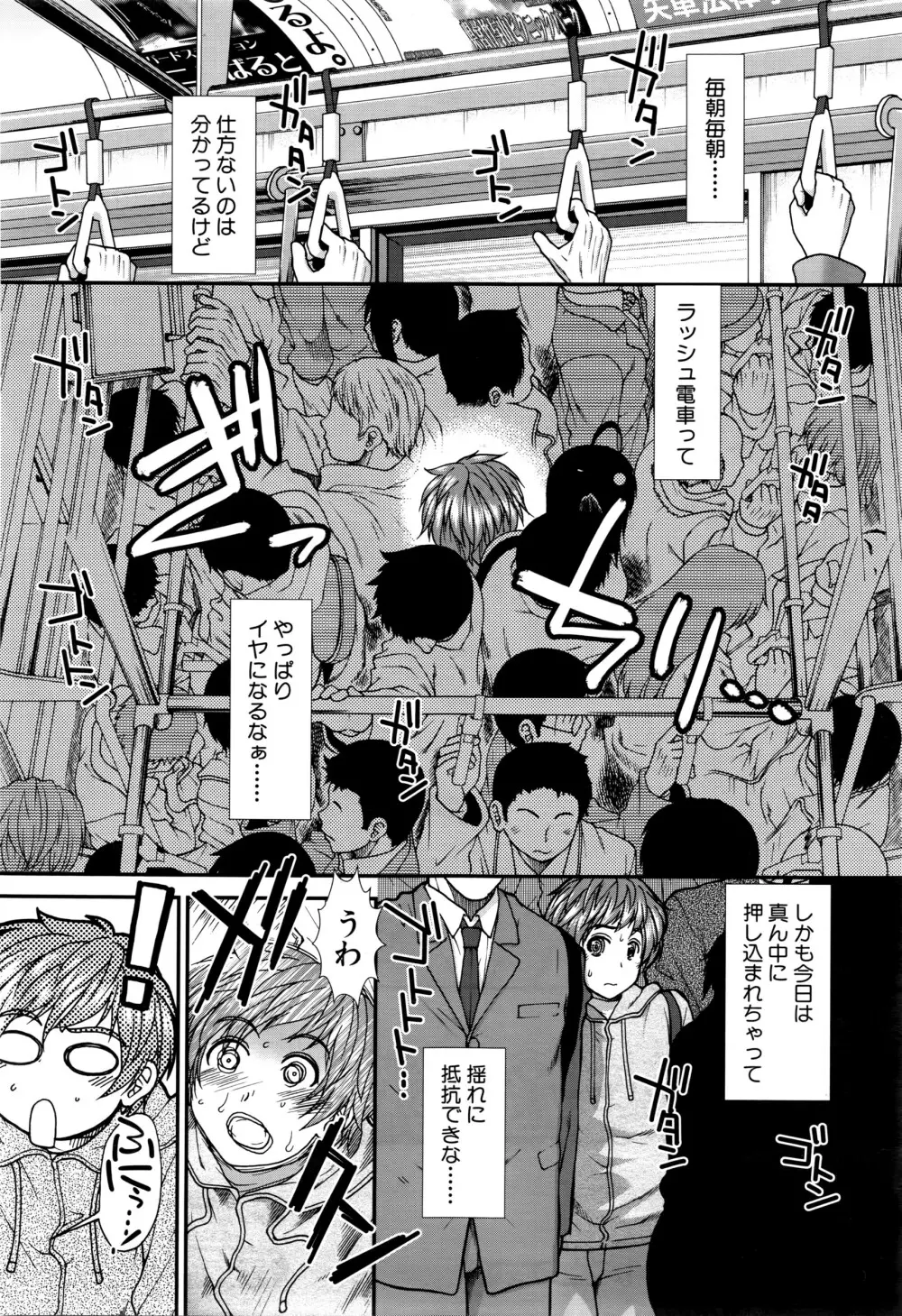 COMIC 夢幻転生 2016年3月号 Page.314