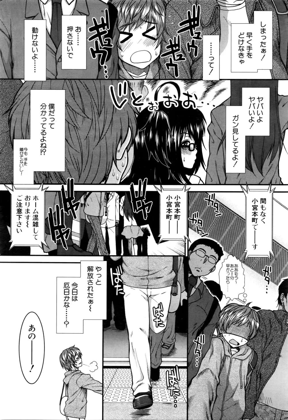 COMIC 夢幻転生 2016年3月号 Page.316