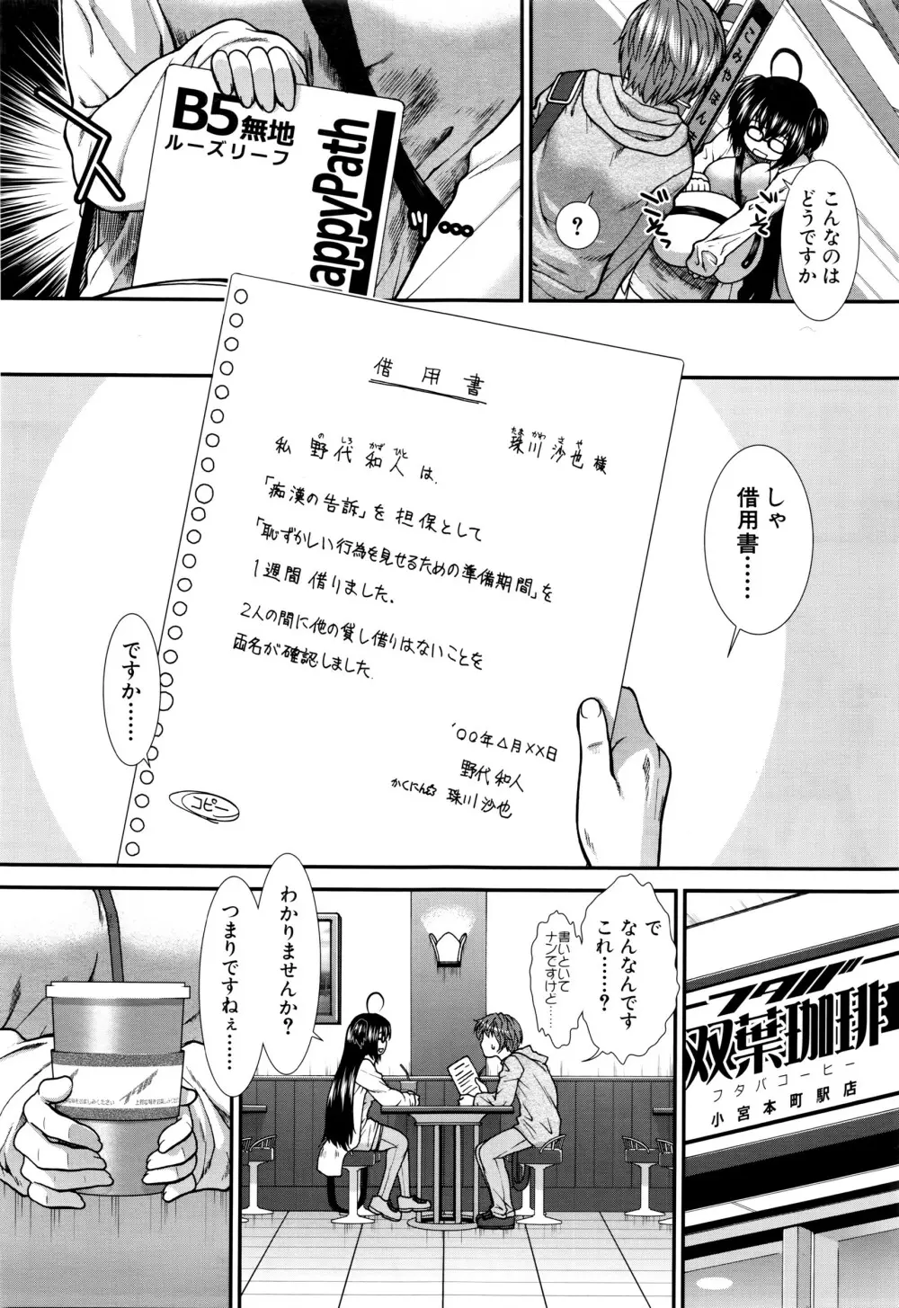 COMIC 夢幻転生 2016年3月号 Page.318