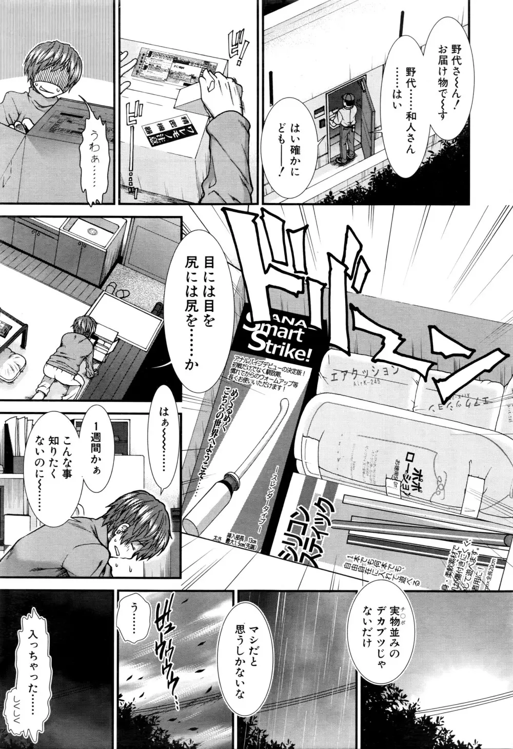 COMIC 夢幻転生 2016年3月号 Page.320