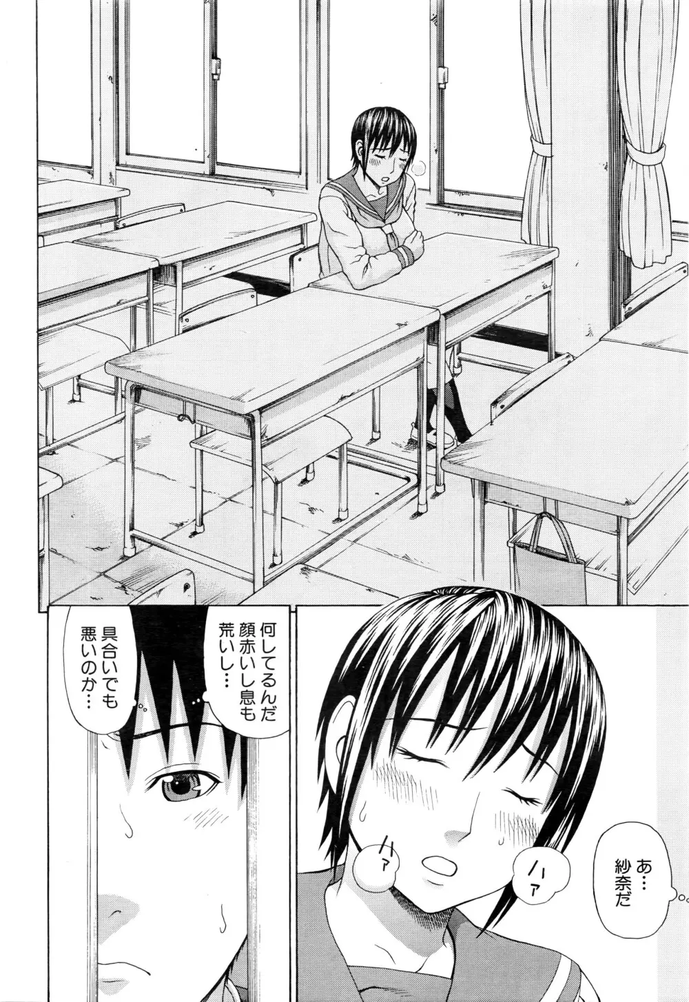 COMIC 夢幻転生 2016年3月号 Page.367
