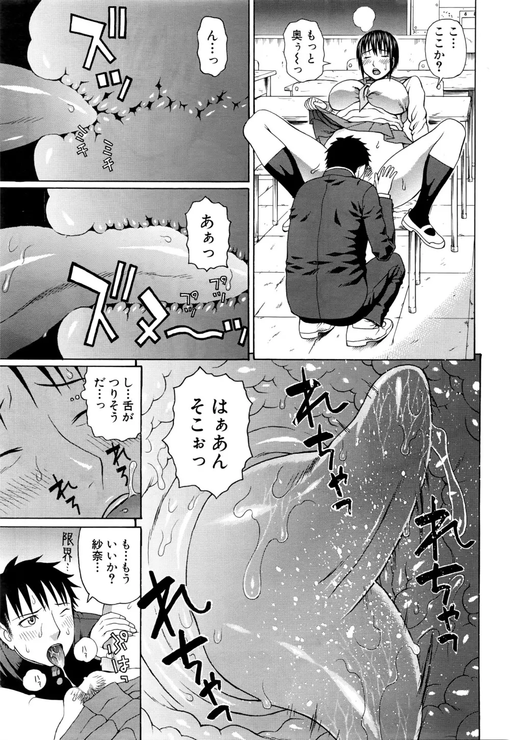 COMIC 夢幻転生 2016年3月号 Page.378