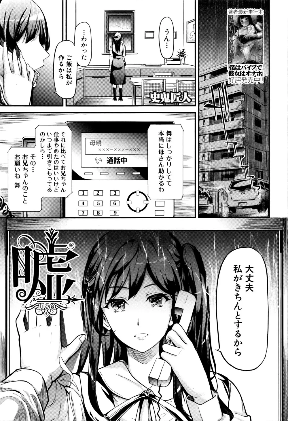 COMIC 夢幻転生 2016年3月号 Page.4