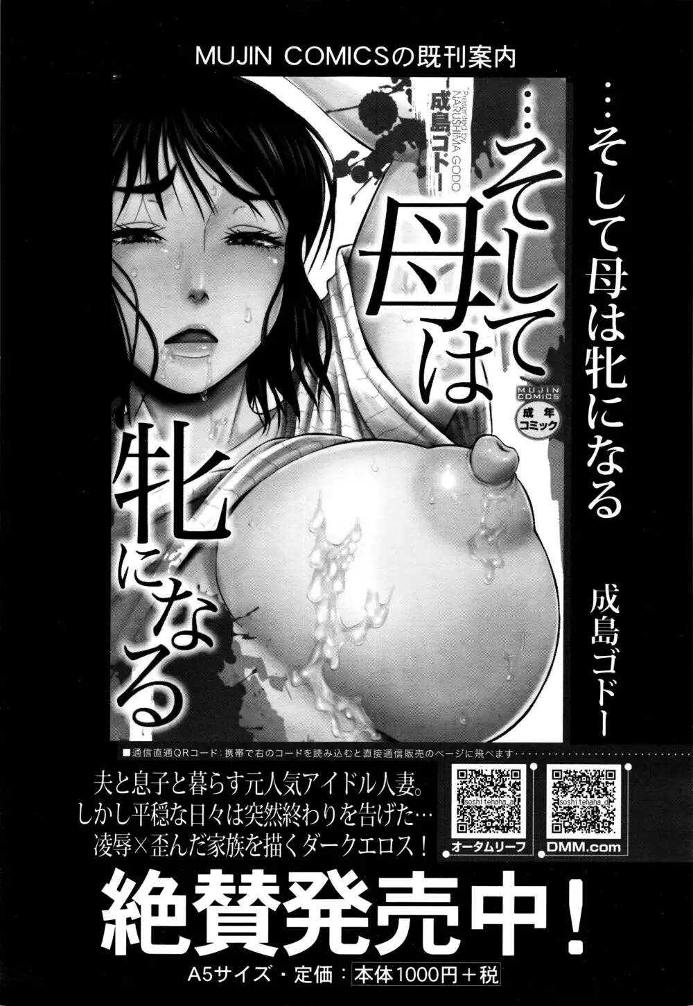 COMIC 夢幻転生 2016年3月号 Page.404