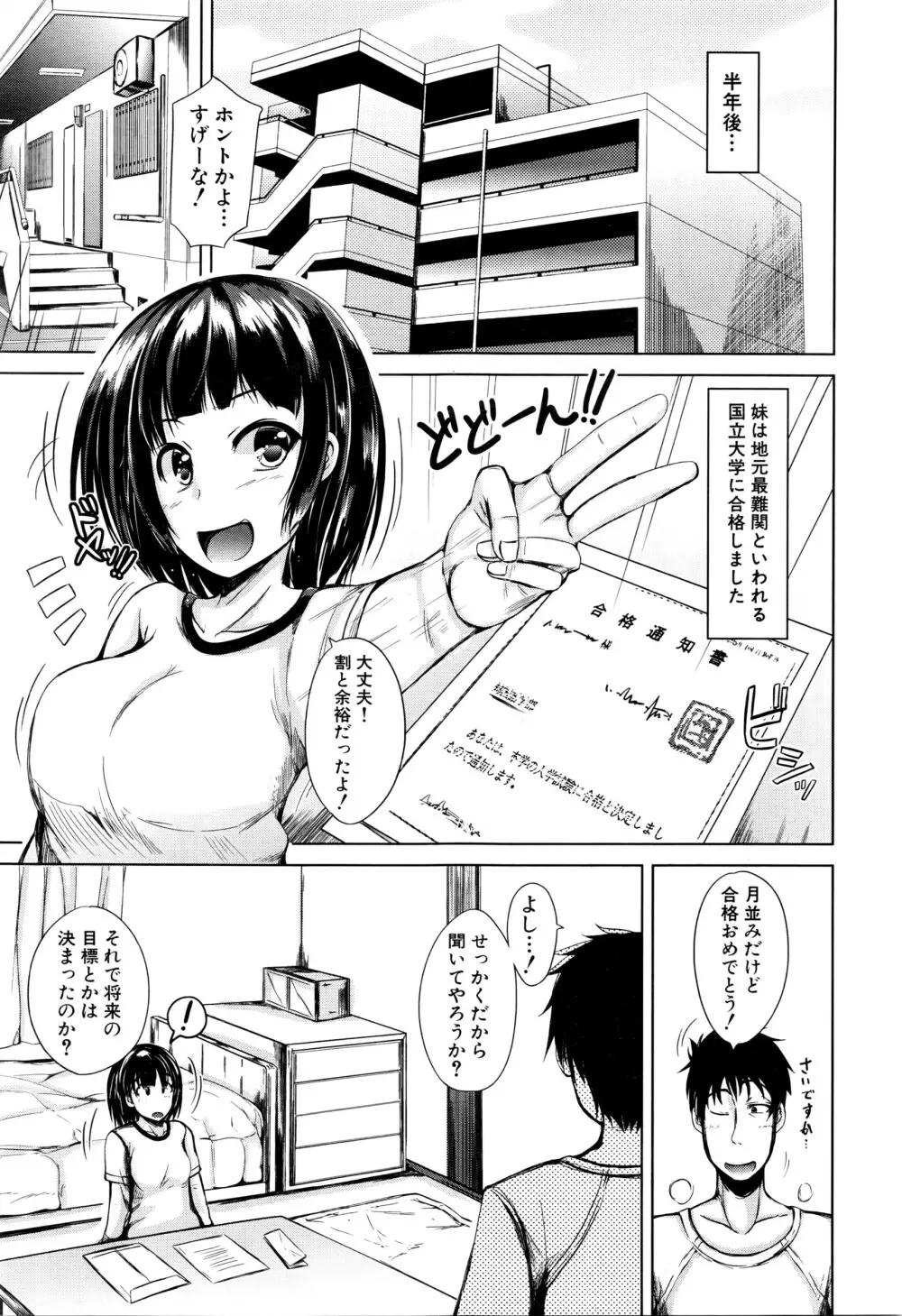 COMIC 夢幻転生 2016年3月号 Page.440