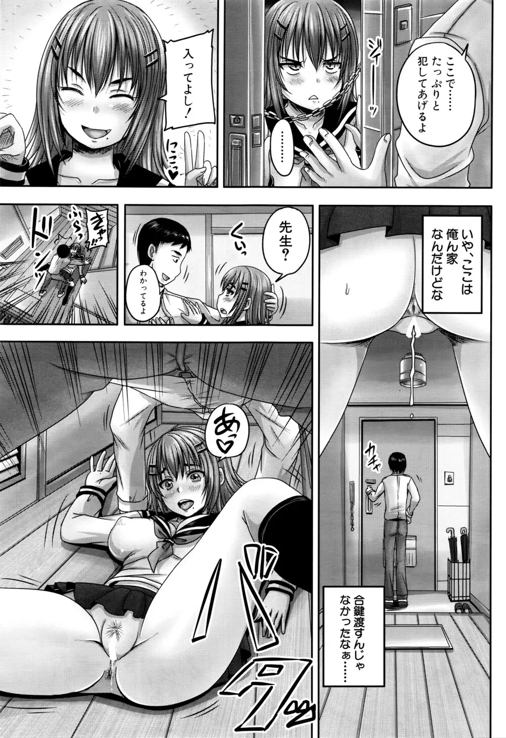 COMIC 夢幻転生 2016年3月号 Page.458