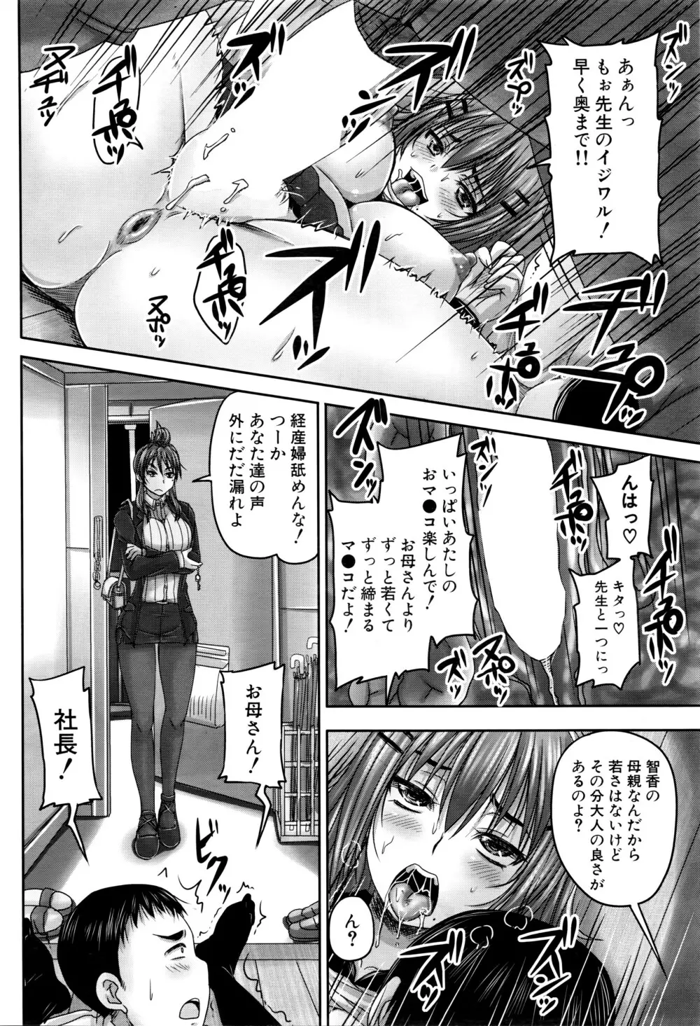 COMIC 夢幻転生 2016年3月号 Page.461