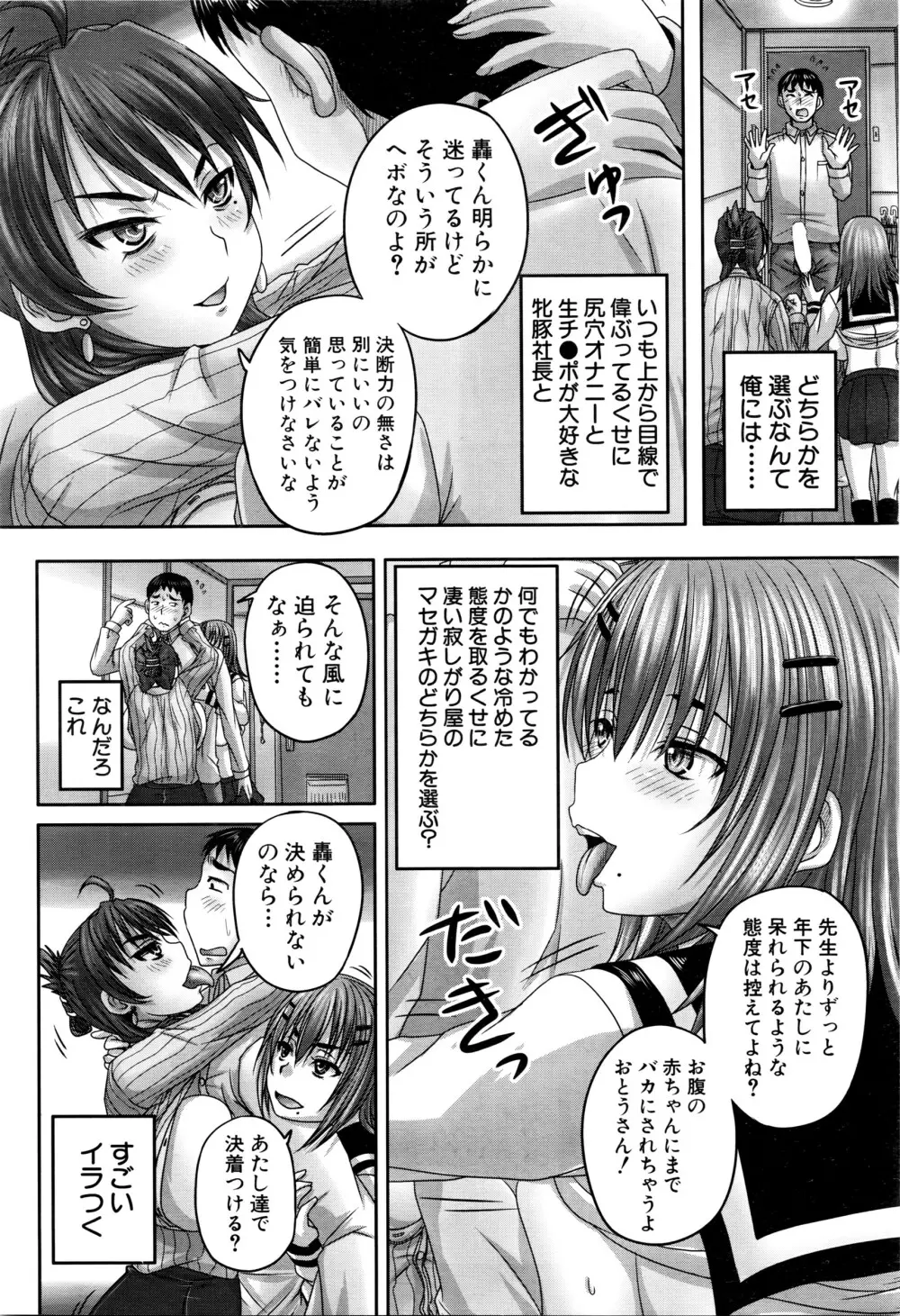 COMIC 夢幻転生 2016年3月号 Page.467