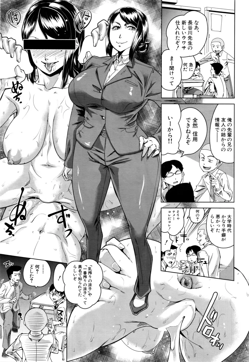 COMIC 夢幻転生 2016年3月号 Page.494
